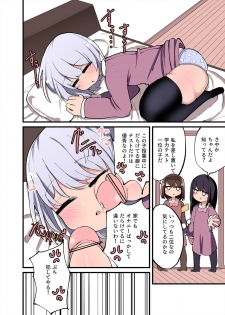 [Izumo Gasshuukoku (Momomo Gasshuukoku)] Chinchin Haechatta Watashi datte Idenshi Nokoseru no yo! + Omake - page 13