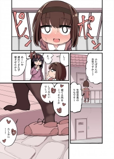 [Izumo Gasshuukoku (Momomo Gasshuukoku)] Chinchin Haechatta Watashi datte Idenshi Nokoseru no yo! + Omake - page 12