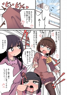 [Izumo Gasshuukoku (Momomo Gasshuukoku)] Chinchin Haechatta Watashi datte Idenshi Nokoseru no yo! + Omake - page 2