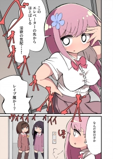 [Izumo Gasshuukoku (Momomo Gasshuukoku)] Chinchin Haechatta Watashi datte Idenshi Nokoseru no yo! + Omake - page 20
