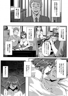 [Yukiguni Omaru] Ochi Mesu Doreism - page 38