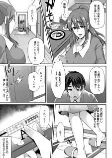[Yukiguni Omaru] Ochi Mesu Doreism - page 10