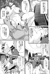 [Yukiguni Omaru] Ochi Mesu Doreism - page 18
