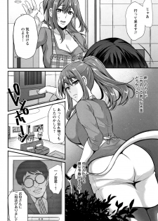 [Yukiguni Omaru] Ochi Mesu Doreism - page 11