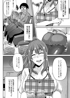 [Yukiguni Omaru] Ochi Mesu Doreism - page 9
