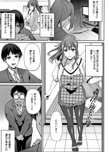 [Yukiguni Omaru] Ochi Mesu Doreism - page 8