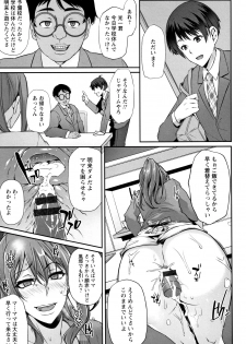[Yukiguni Omaru] Ochi Mesu Doreism - page 16