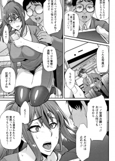 [Yukiguni Omaru] Ochi Mesu Doreism - page 12