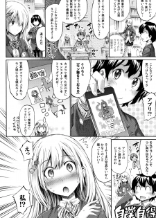 [Horitomo] Appli de Hentai - Kawaii Osananajimi o Monster Musume ni Shiyou - page 7
