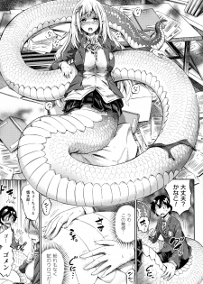 [Horitomo] Appli de Hentai - Kawaii Osananajimi o Monster Musume ni Shiyou - page 10