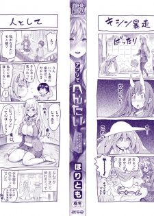 [Horitomo] Appli de Hentai - Kawaii Osananajimi o Monster Musume ni Shiyou - page 3