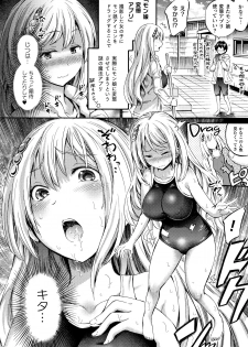 [Horitomo] Appli de Hentai - Kawaii Osananajimi o Monster Musume ni Shiyou - page 49