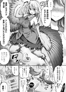 [Horitomo] Appli de Hentai - Kawaii Osananajimi o Monster Musume ni Shiyou - page 32