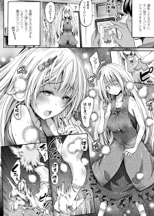 [Horitomo] Appli de Hentai - Kawaii Osananajimi o Monster Musume ni Shiyou - page 29