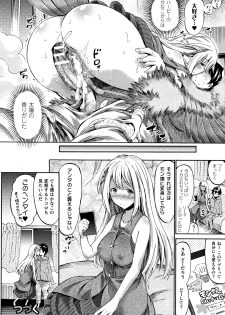 [Horitomo] Appli de Hentai - Kawaii Osananajimi o Monster Musume ni Shiyou - page 47