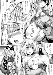 [Horitomo] Appli de Hentai - Kawaii Osananajimi o Monster Musume ni Shiyou - page 37