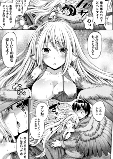 [Horitomo] Appli de Hentai - Kawaii Osananajimi o Monster Musume ni Shiyou - page 36