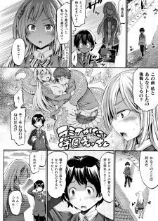 [Horitomo] Appli de Hentai - Kawaii Osananajimi o Monster Musume ni Shiyou - page 27