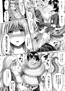 [Horitomo] Appli de Hentai - Kawaii Osananajimi o Monster Musume ni Shiyou - page 21