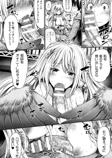 [Horitomo] Appli de Hentai - Kawaii Osananajimi o Monster Musume ni Shiyou - page 39