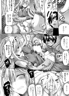 [Horitomo] Appli de Hentai - Kawaii Osananajimi o Monster Musume ni Shiyou - page 33