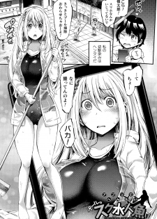 [Horitomo] Appli de Hentai - Kawaii Osananajimi o Monster Musume ni Shiyou - page 48