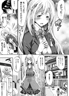 [Horitomo] Appli de Hentai - Kawaii Osananajimi o Monster Musume ni Shiyou - page 28
