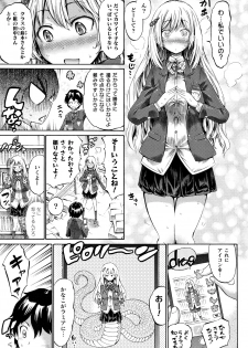 [Horitomo] Appli de Hentai - Kawaii Osananajimi o Monster Musume ni Shiyou - page 8