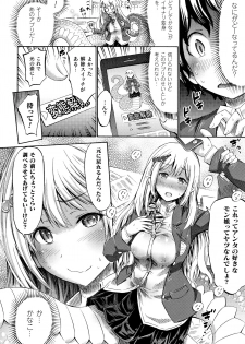 [Horitomo] Appli de Hentai - Kawaii Osananajimi o Monster Musume ni Shiyou - page 11