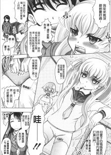 [Jinbo Hitode] Haruna no Himitsu Mite Kudasai [chinese] - page 12