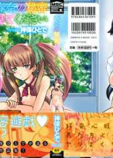 [Jinbo Hitode] Haruna no Himitsu Mite Kudasai [chinese]