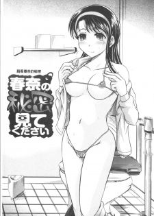 [Jinbo Hitode] Haruna no Himitsu Mite Kudasai [chinese] - page 10