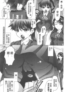 [Jinbo Hitode] Haruna no Himitsu Mite Kudasai [chinese] - page 33