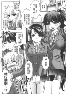 [Jinbo Hitode] Haruna no Himitsu Mite Kudasai [chinese] - page 11