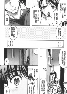 [Jinbo Hitode] Haruna no Himitsu Mite Kudasai [chinese] - page 19