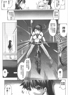 [Jinbo Hitode] Haruna no Himitsu Mite Kudasai [chinese] - page 13