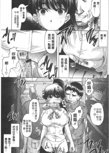 [Jinbo Hitode] Haruna no Himitsu Mite Kudasai [chinese] - page 42