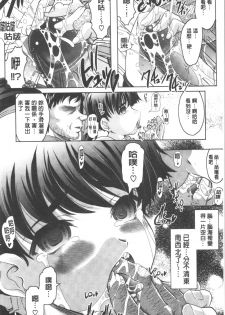 [Jinbo Hitode] Haruna no Himitsu Mite Kudasai [chinese] - page 45