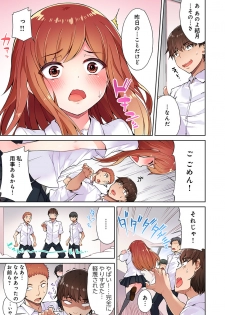 [Toyo] Asoko Araiya no Oshigoto ~Kataomoichuu no Aitsu to Onnayu de~ (2) - page 5