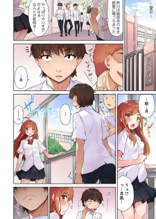 [Toyo] Asoko Araiya no Oshigoto ~Kataomoichuu no Aitsu to Onnayu de~ (2) - page 4