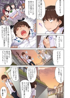 [Toyo] Asoko Araiya no Oshigoto ~Kataomoichuu no Aitsu to Onnayu de~ (2) - page 7