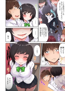 [Toyo] Asoko Araiya no Oshigoto ~Kataomoichuu no Aitsu to Onnayu de~ (2) - page 10