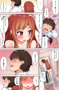 [Toyo] Asoko Araiya no Oshigoto ~Kataomoichuu no Aitsu to Onnayu de~ (3) - page 9