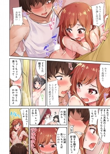 [Toyo] Asoko Araiya no Oshigoto ~Kataomoichuu no Aitsu to Onnayu de~ (3) - page 20