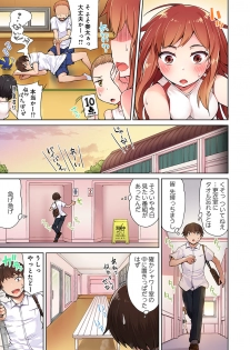 [Toyo] Asoko Araiya no Oshigoto ~Kataomoichuu no Aitsu to Onnayu de~ (3) - page 7