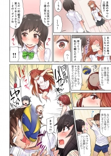 [Toyo] Asoko Araiya no Oshigoto ~Kataomoichuu no Aitsu to Onnayu de~ (3) - page 6