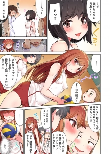 [Toyo] Asoko Araiya no Oshigoto ~Kataomoichuu no Aitsu to Onnayu de~ (3) - page 5