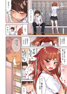 [Toyo] Asoko Araiya no Oshigoto ~Kataomoichuu no Aitsu to Onnayu de~ (3) - page 26