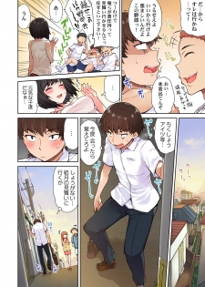 [Toyo] Asoko Araiya no Oshigoto ~Kataomoichuu no Aitsu to Onnayu de~ (4) - page 6