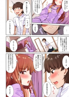 [Toyo] Asoko Araiya no Oshigoto ~Kataomoichuu no Aitsu to Onnayu de~ (4) - page 12